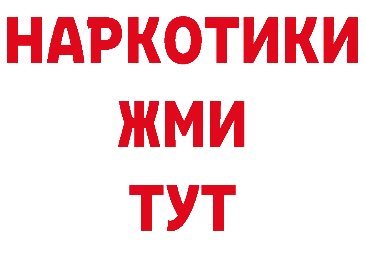 Альфа ПВП Соль зеркало дарк нет hydra Инта