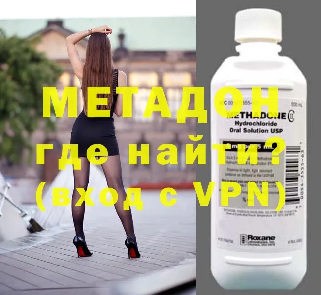 Метадон methadone Инта